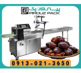 The price of a single date packing machine; Determinants and key points