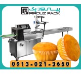 دستگاه بسته بندی کیک و کلوچه؛ راهکاری حرفه‌ای برای تولیدکنندگان