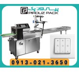 Pyropack cooler key packing machine Industrial precision, clean and durable packaging
