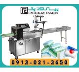 Pyropak dishwasher tablet packing machine Safe and professional packaging for a widely used product