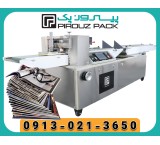 دستگاه بسته بندی کتاب و مجله پیروزپک | محافظت و ارائه حرفه‌ای برای چاپ‌های شما