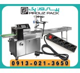 دستگاه بسته بندی محافظ یخچال پیروزپک | بسته‌بندی ایمن برای قطعات حساس