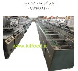 کیت فود فروش تجهیزات آشپزخانه صنعتی و لوازم فست فود