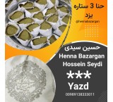 فروش حنا برای عراق