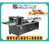 دستگاه بسته بندی مواد غذایی خانگی