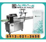 دستگاه بسته بندی پیلوپک