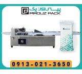مرکز فروش دستگاه بسته بندی در تهران