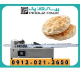 دستگاه بسته‌ بندی نان؛ گام نهایی در تولید نان تازه و بهداشتی