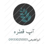 اتصالات کشاورزی آپ قطره