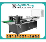 Freezer bag packaging machine; A professional solution for clean, fast and best-selling production