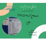 پروپیلن کربنات