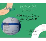 رزین اپوکسی E06 EXC