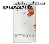 نماینده پکیج گلدیران در تبریز