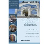 نرده سبک بتنی