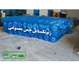 ژئوتکستایل چمن مصنوعی