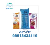 خرید و فروش جوش شیرین