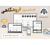 طراحی سایت در مشهد