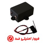 فیوز امنیتی ضد