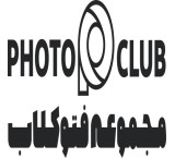 استودیو عکس و فیلم فتوکلاب