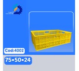 سبد سبزی / سبد صنعتی بزرگ