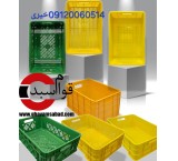تولید و فروش انواع سبد و جعبه های پلاستیکی