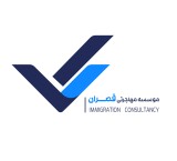 موسسه مهاجرتی قصران گروپ