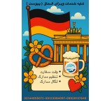 ویزای الحاق، پیوست، شنگن و تمامی کشورها