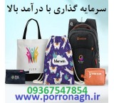 Investment Opportunity in a Thriving Production with High Profit