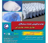Wholesale White and Blue Silica Gel Powder