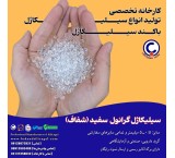 Bakand Factory White Granular Silica Gel