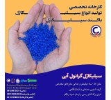 Bakand Factory Blue Granular Silica Gel
