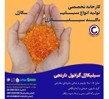 Bakand Orange Granular Silica Gel