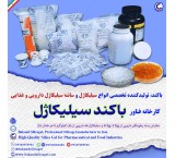 Bakand Pharmaceutical Silica Gel Desiccant
