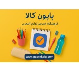 فروشگاه اینترنتی پاپون کالا