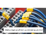 Chap Marker - Provider of Various Printing Services for Wire, Cable, and Pantograph Labels