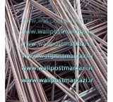 تولید کننده میلگرد بستر والپست مرکزی