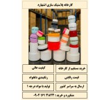 تولید ظرف و قوطی کرم 15 25 30 50 60 90 100 120 150 250 گرمی فروش عمده ارزان