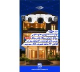 دوربین مداربسته و دزدگیر