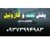 خرید و فروش نفت و گازوییل ژنراتور در تهران و کرج