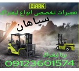 Sepahan Forklift Repair, Sepahan Forklift Mechanic, Sepahan Forklift Agency