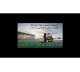 تعمیرلیفتراک‌سپاهان،مکانیک‌لیفتراک‌سپاهان،نمایندگی‌لیفتراک‌سپاهان