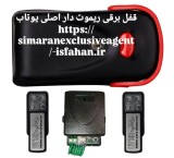 فروش قفل برقی یوتاب