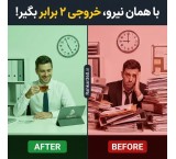 Get Double Output with the Same Workforce