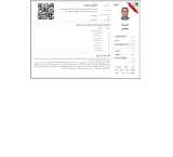 حق العمل کار ، ترخیص کار گمرک