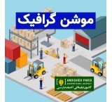 ساخت موشن گرافیک حرفه ‌ای