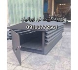 دودکش ژاپنی چیست ؟؟