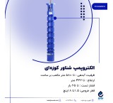 معرفی محصولات پمپیران