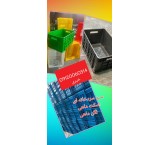 سبد 40 کیلویی درجه یک و درجه 2 سبد سورتینگ سبد فلفل