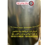 شرینکیبل (نوار عایق سرجوش گرم) از برند نیاشیمی