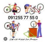 تعمیر تخصصی باتری دوچرخه برقی، پاوربانک و انواع باتری‌های شارژی